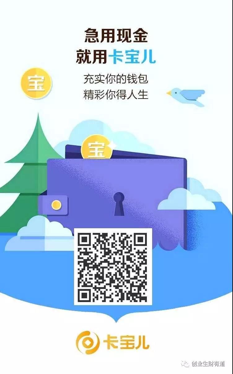 卡宝儿内测!注册免费送高伙!