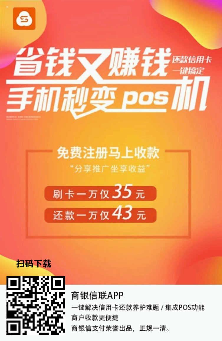 不用pos机就可以刷信用咔的手机APP软件